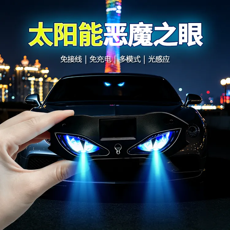 【新款恶魔眼】太阳能LED警示灯车载恶魔之眼氛围灯鹰眼动态眼睛灯