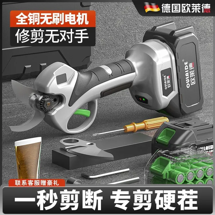 电动修枝剪无刷款树枝修剪无线便携果树剪锂电池充电式园林粗枝剪