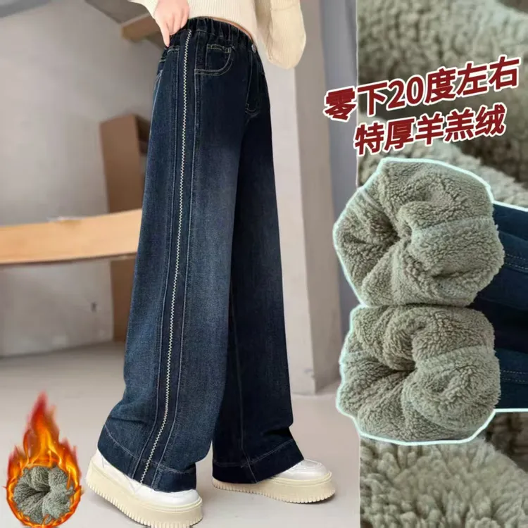 【特厚羊羔绒】女童冬季中大童直筒牛仔裤加绒加厚一体绒阔腿裤潮