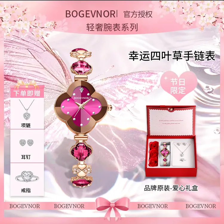 【专柜正品直发】送老婆女友礼物四叶草气质手表女士腕表