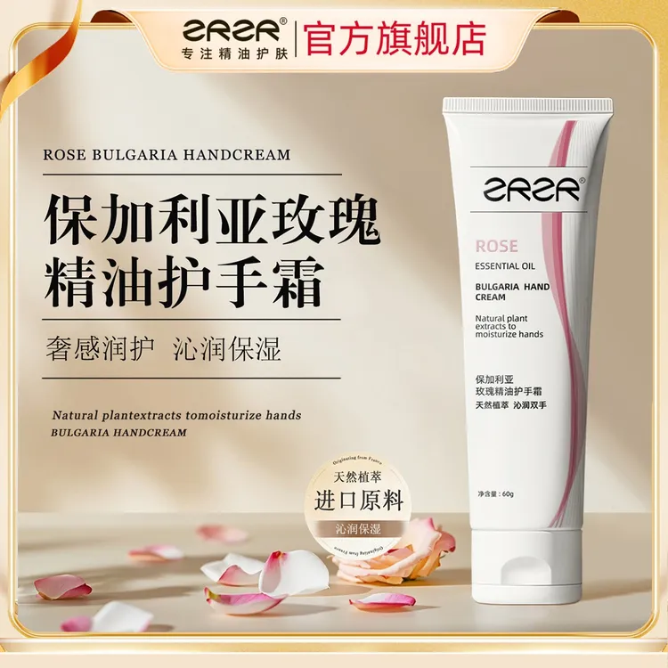 ZRZR保加利亚玫瑰精油护手霜橙花护手油秋冬干裂旅行便携手部护理