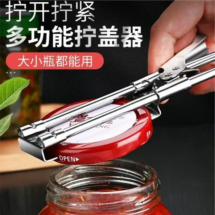 新款不锈钢可调节开罐器多功能旋盖拧盖器厨房小工具懒人开盖神器