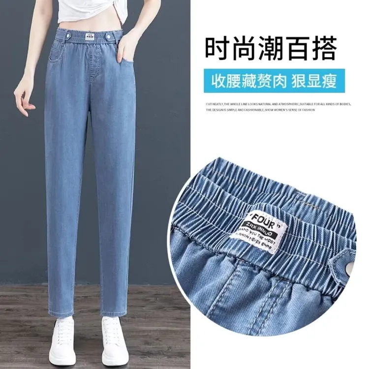 【现货+运补】 夏季新款莱赛尔纤维天丝软牛仔高腰显瘦小脚九分裤女