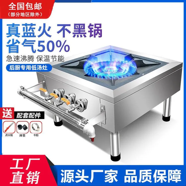 猛火灶商用低汤灶不锈钢单双眼矮脚炉吊汤矮仔炉矮汤炉卤肉炉灶