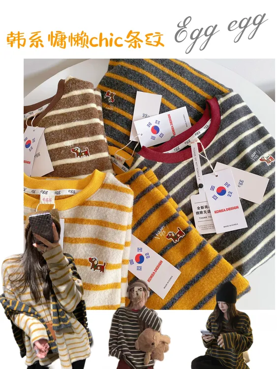 韩【Egg秋冬小暖炉】加厚加密绒感撞色条纹长袖女宽松打底一件过冬