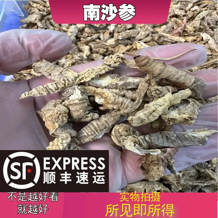 南沙参成都中药材批发别名：沙参、白沙参、泡参、土人参、白参