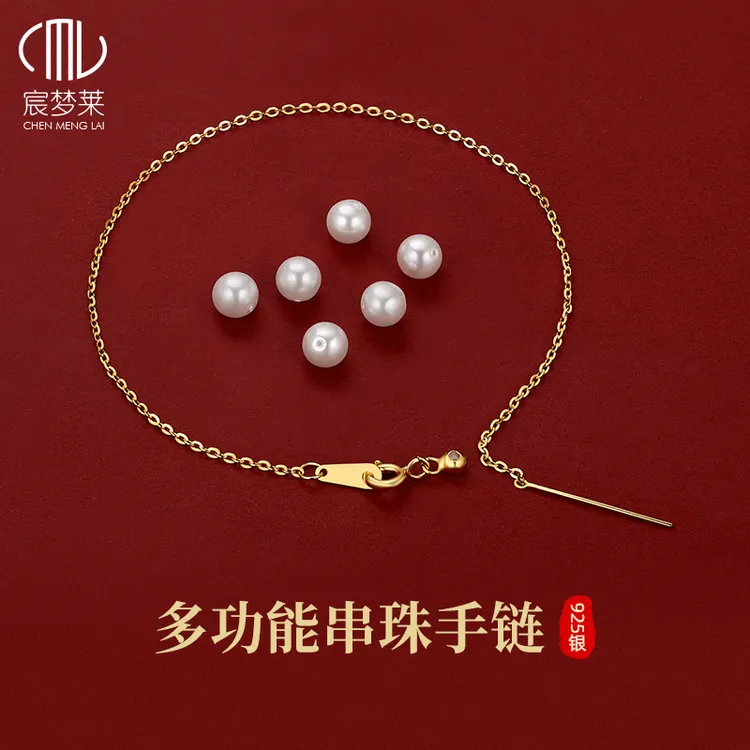 925银手链 925银串珍珠手链diy配件穿珠材料配饰银手饰