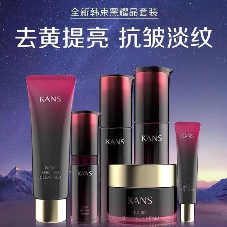 KANS/韩束黑耀晶采水乳霜组合套装补水保湿提亮肤色清爽熬夜修护