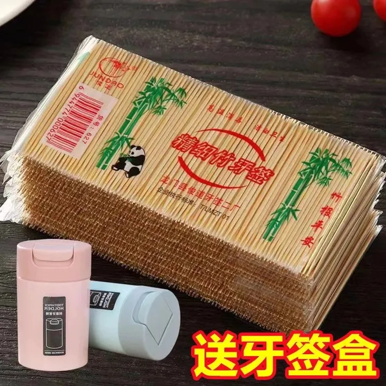 【送牙签筒】一次性双头精细竹牙签高档牙签家用便携剔牙竹青牙签
