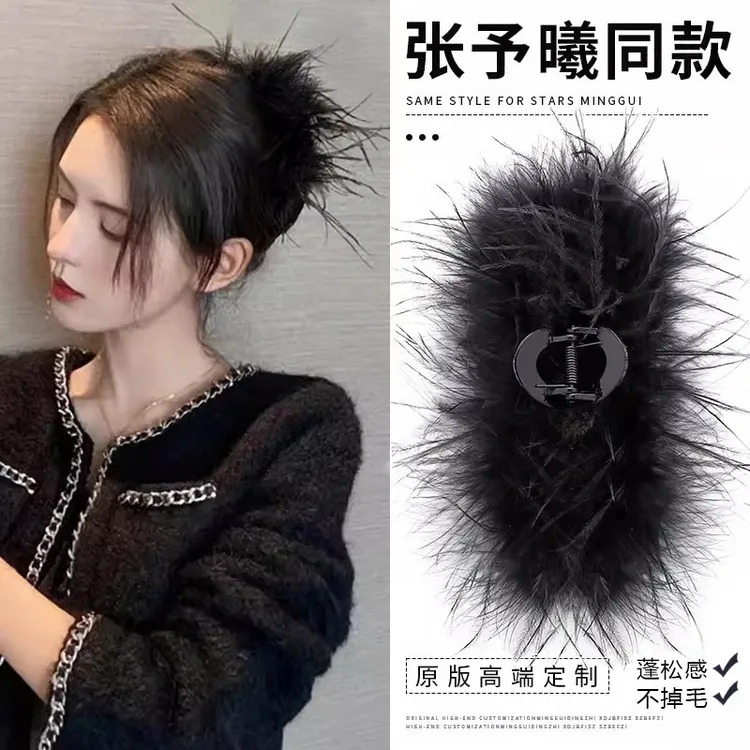 鸵鸟毛羽毛鲨鱼夹女2025新款高级感后脑勺发卡时尚抓夹头饰发夹