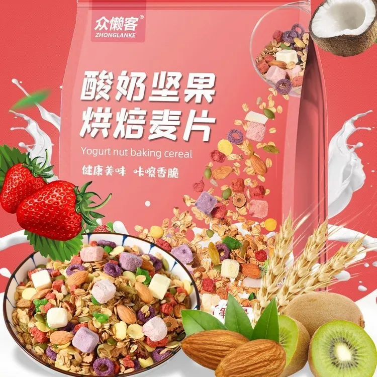 众懒客酸奶坚果烘培麦片400g营养早餐冲饮拌酸奶牛奶即食干吃谷物