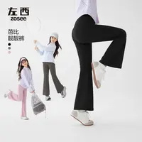【2025秋款上新】左西女童抑菌修身高弹瑜伽喇叭裤多彩芭比靓靓裤