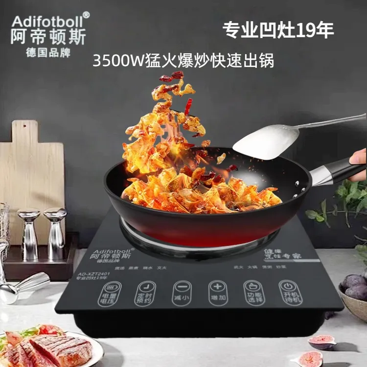 阿帝顿斯2025新款大功率家用商用智能防水凹面电磁炉猛火爆炒菜锅