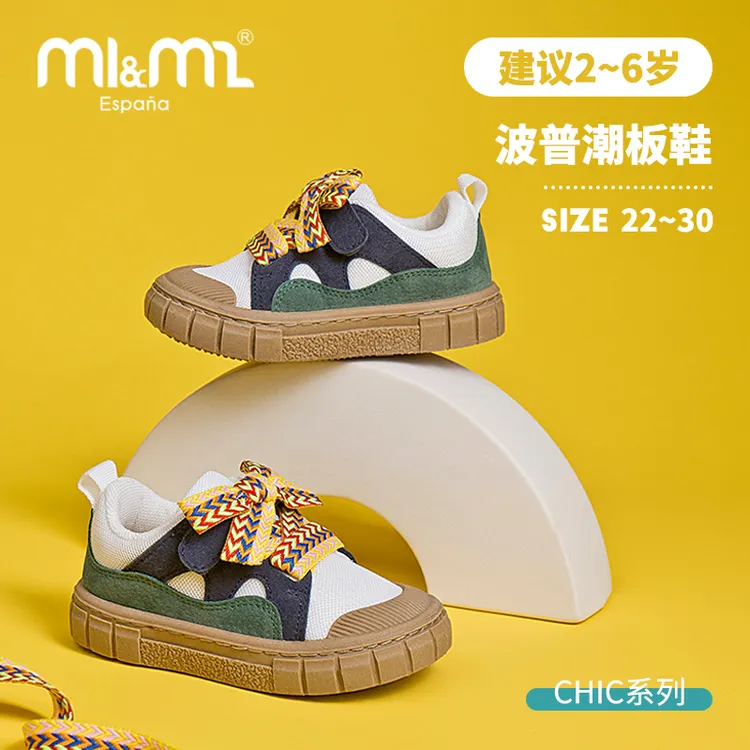 M1&M2波普潮板鞋儿童春秋男童女童宝宝透气软底