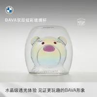 BMW/宝马BAVA双层珍珠炫彩高颜值玻璃杯水杯杯子娃杯居家实用物品