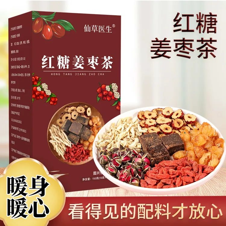 红糖姜枣茶 桂圆枸杞红枣姜丝便捷免煮冲泡茶150g/盒内含10小包