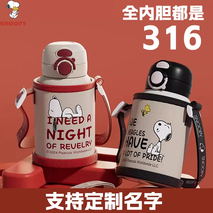 格非尔正版授权史努比儿童保温杯男上学专用女生吸管双饮杯子水壶