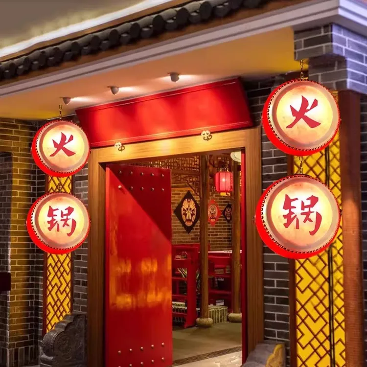 网红火锅店饭店酒店门头鼓形灯笼吊灯餐饮门口灯具防水防晒可定制