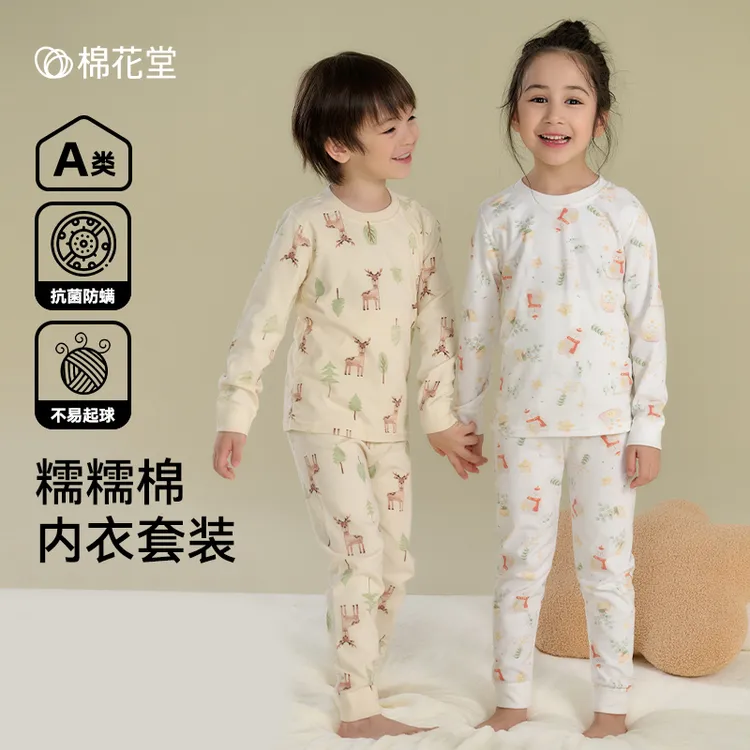 棉花堂秋季新款儿童针织圆领套装男童女童家具套装秋衣裤FA52255