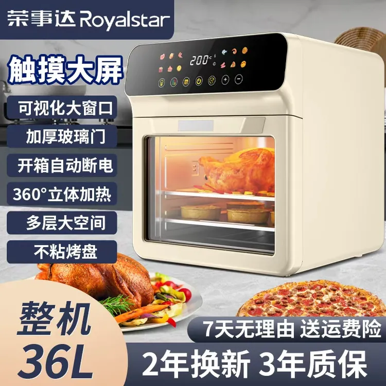 Royalstar/荣事达家用可视空气炸锅大容量智能触屏多功能烤一体机