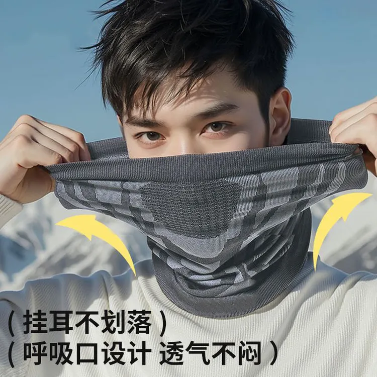 【保暖围脖】秋冬防寒户外骑行面罩防风护颈脖套男女跑步滑雪面罩