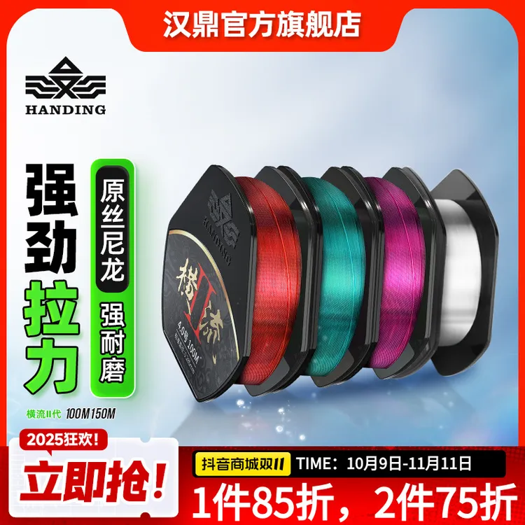 汉鼎横流鱼线主线子线钓鱼线150米超强拉力路亚线台钓线正品尼龙