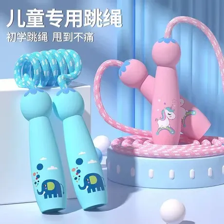 小学生专用生儿童跳绳幼儿园宝宝运动绳耐磨不打结健身初学者跳绳