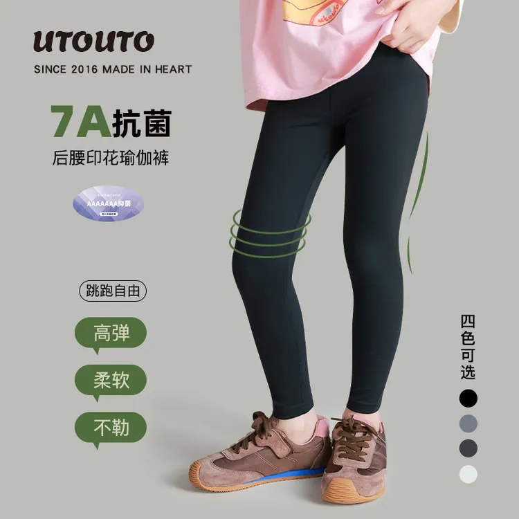 utouto大耳象女童瑜伽打底裤2025秋季新款运动弹力裤子2501550