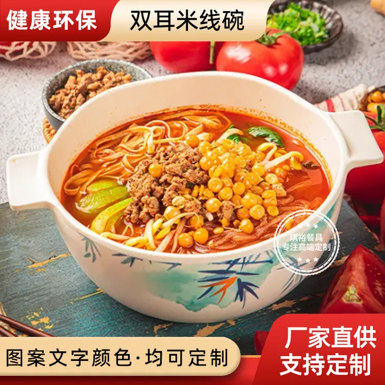 网红双耳米线碗商用密胺砂锅仿瓷麻辣烫碗菜花姐姐面碗麻辣烫大碗