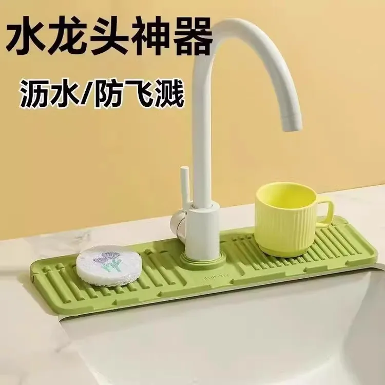 厨房水龙头窄水槽滤水硅胶垫防溅沥水池肥皂垫可裁卫生间品
