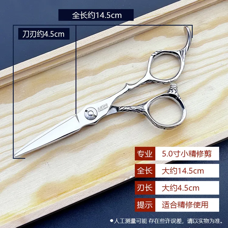 MERAECRY丛林豹爵士五寸精修剪小平剪修饰发型师专用美发理发剪刀