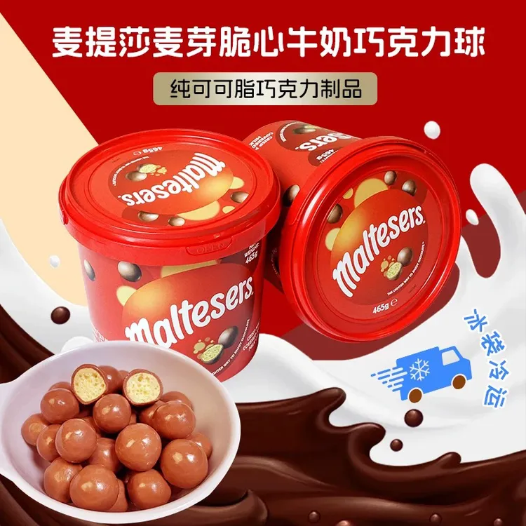 Maltesers麦提莎麦丽素夹心巧克力脆心球桶装零食465g 非代可可脂