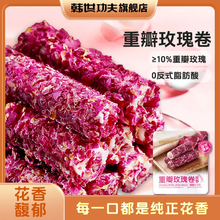 韩世功夫涂层蛋卷45g袋装休闲食品网红零食