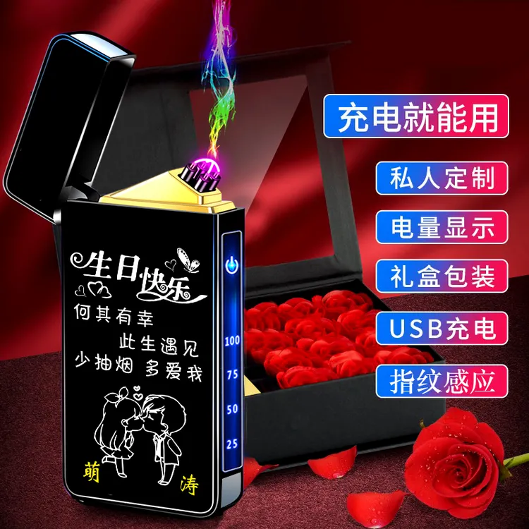 七夕节送男朋友老公男士生日礼物特别惊喜实用高档打火机定制刻字