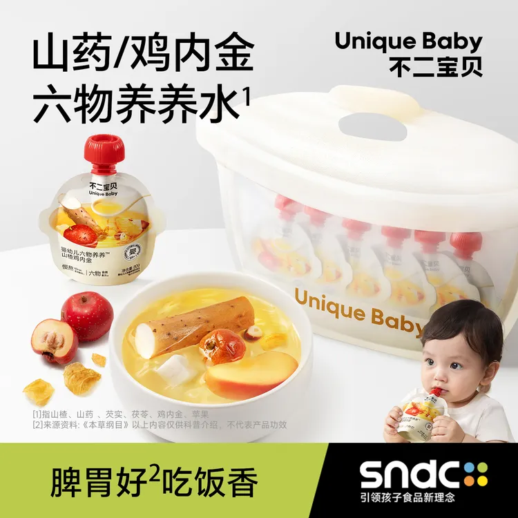 不二宝贝婴幼儿山楂茯苓颗粒鸡内金苹果汁搭宝宝儿童四神汤饮料SW