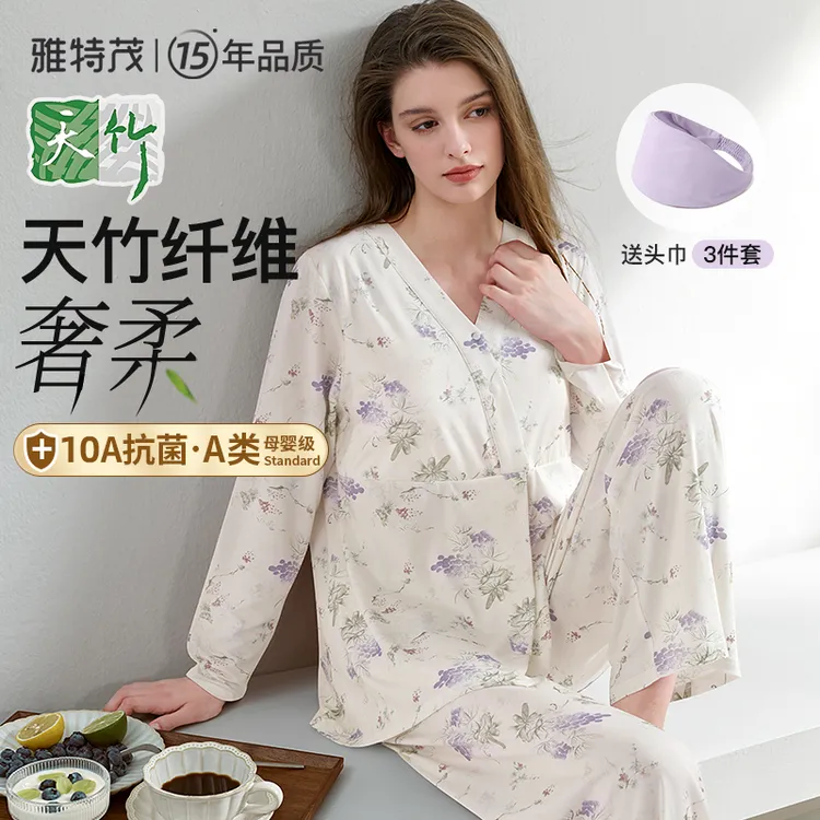 3件套【凉感天竹纤维】雅特茂月子服孕妇睡衣孕期家居服春夏季薄款