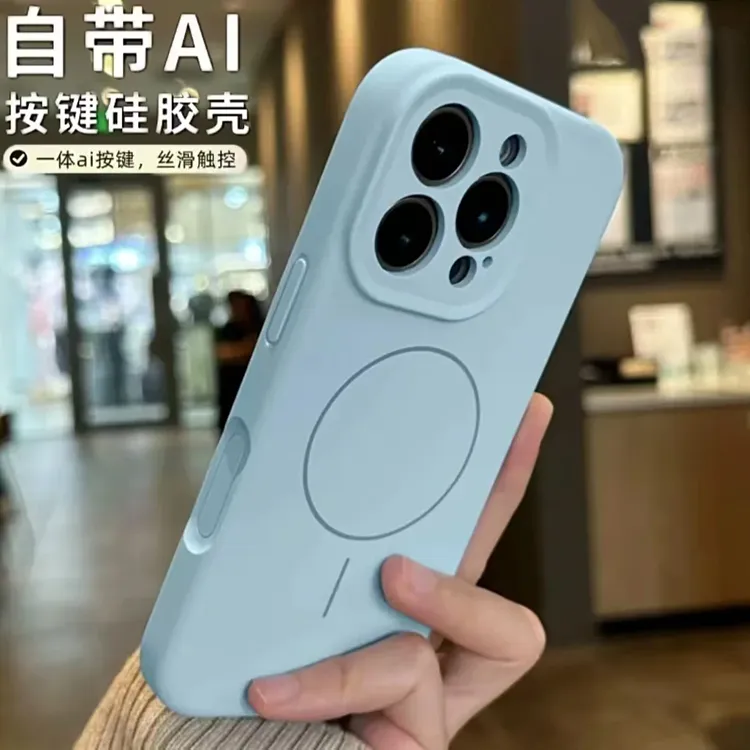 雅天立天蓝色精孔液态磁吸壳适用苹果16手机壳iPhone15相机按键17
