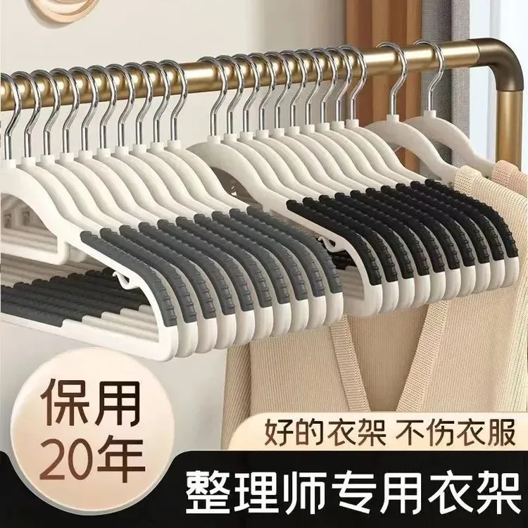 【开学季】学生宿舍神器加厚防风防滑衣架非义乌衣架多功能收纳品质