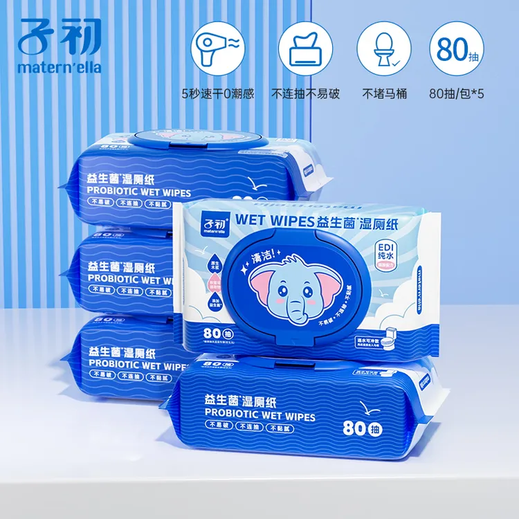 【非壁挂】【益生菌湿厕纸】子初湿厕纸柔纸巾组合实惠装80抽可冲马桶