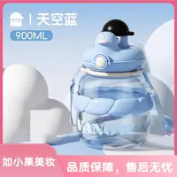 蓝（宠粉福利跑单限购！）900ml大容量高颜值便携大肚杯 谁用谁喜欢