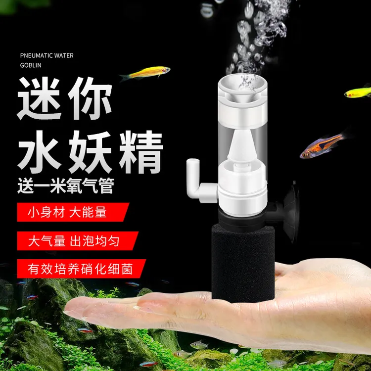 迷你水妖精小鱼缸生态瓶水族箱过滤器内置静音吸便器增氧泵
