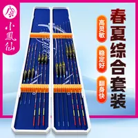小凤仙高灵敏醒目鱼漂套装全套正品浮漂轻口鲫鱼漂鲤鱼漂带漂盒