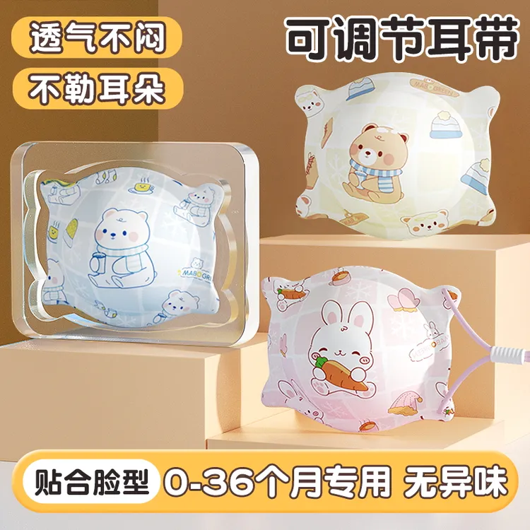 婴儿口罩婴幼儿宝宝新生儿童0-6个月防舔护耳秋冬6-12可调节耳带