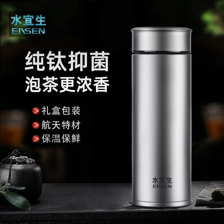 水宜生保温杯抑菌泡茶保温杯隔热商务保温杯高档双层刻字家用