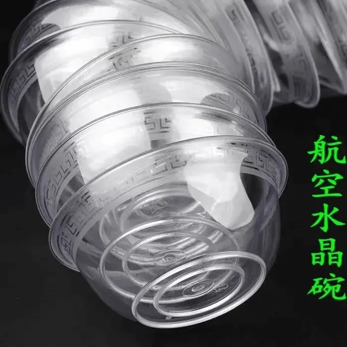 一次性航空水晶碗加厚环保塑料高档酒席饭店家用烧烤碗一次性餐碗