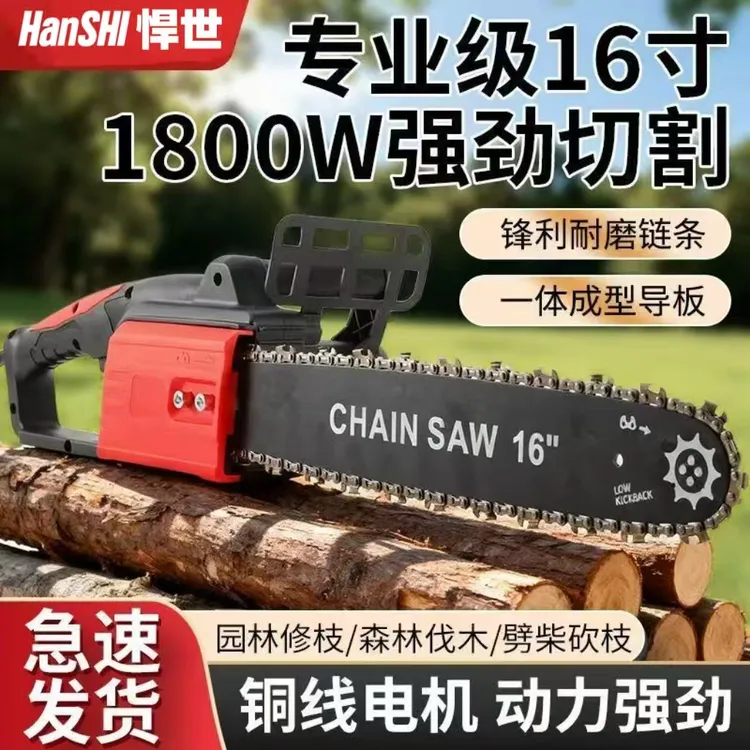 【全铜电机】220v插电16寸电链锯切割锯手持电链锯家用伐木锯