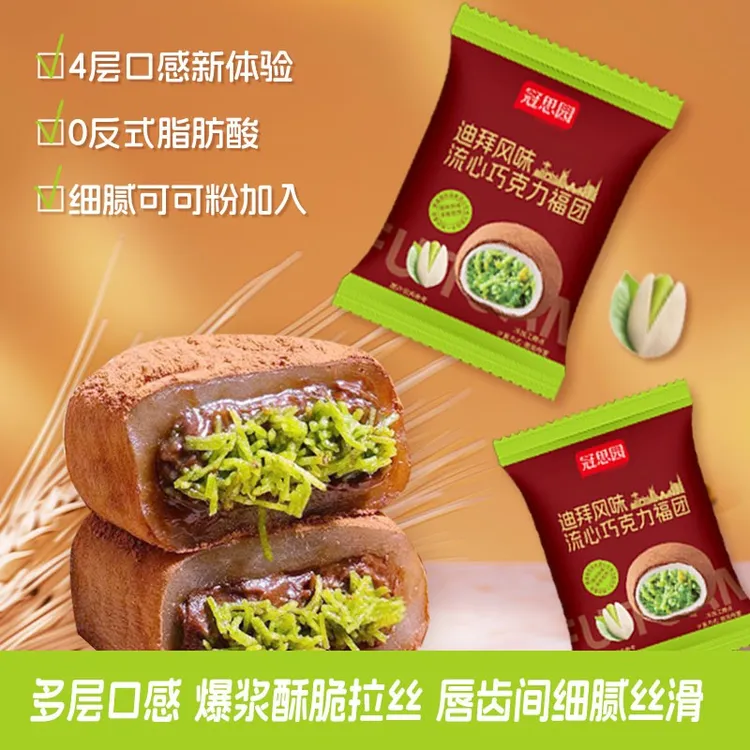 迪拜风味生巧福团开心果酱酥面包丝生巧福团整箱巧克力解馋小零食
