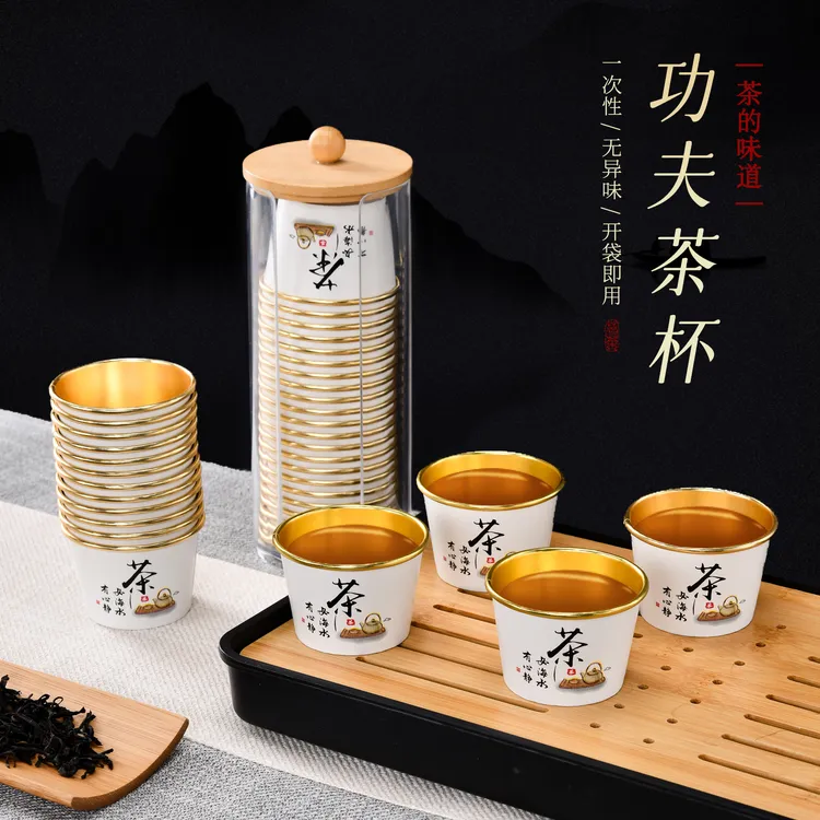 一次性功夫茶杯金箔色商用小号茶水杯冰淇淋试饮杯纸杯小号茶碗