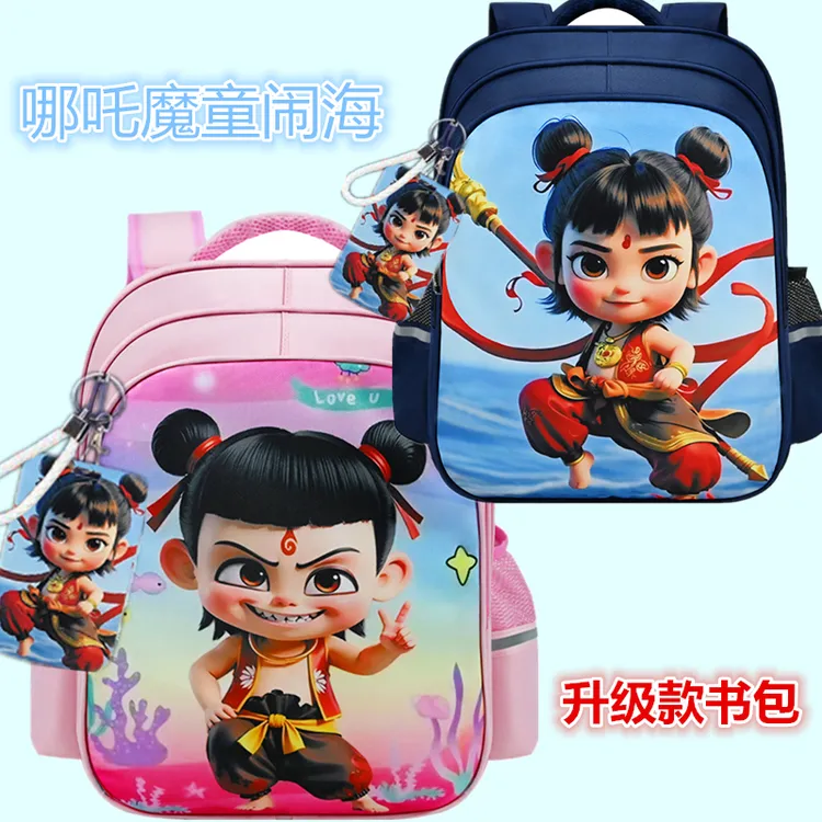 哪吒魔童闹海减负书包小学生一二三四五六年级护脊儿童背包男女生
