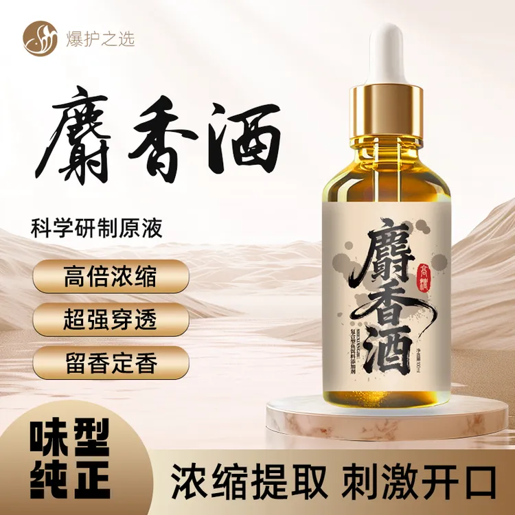 钓鱼高浓缩饵料添加剂麝香酒黑坑